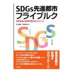 SDGs.. город f Live ruk| средний ...