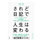 sa.. дневник . жизнь. меняется | сейчас ..