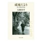 . замок ...| Oooka Shohei 