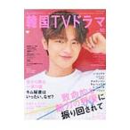  более хочет знать! Корея TV драма vol.92| носитель информации Boy 