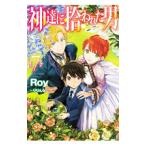  бог ... трещина . мужчина 7|Roy