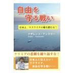  свободный ... битва .|NazarenkoAndrii