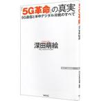 [5G переворот ]. подлинный реальный | глубокий рисовое поле ..