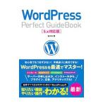 ＷｏｒｄＰｒｅｓｓ Ｐｅｒｆｅｃｔ ＧｕｉｄｅＢｏｏｋ／佐々木恵