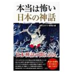  по правде. .. японский миф | старый плата детективный роман изучение .