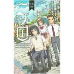 Yahoo! Yahoo!ショッピング(ヤフー ショッピング)小説《映画》二ノ国／有沢ゆう希