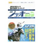  жокей . разница цена |. дуть ..