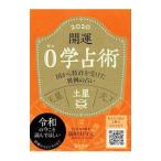  счастливый случай 0... земля звезда 2020|.. гора . изначальный 