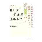  love делать ... работа делать | Sato ..