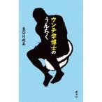 unchi.... ....| Hasegawa . прекрасный 