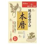  оригинальный . жизнь ..книга@ календарь . мир 2 год версия | рисовое поле . 2 .