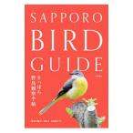 sa... дикая птица наблюдение рука .| река . большой .