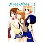 Yahoo! Yahoo!ショッピング(ヤフー ショッピング)スマイル・スタイル （全3巻セット）／筋肉☆太郎