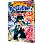 .. герой красный te mia официальный герой книжка 2 Ultra Analysis|... flat 