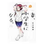 ., ученик начальной школы стать. 3|. рисовое поле ..