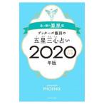 geta-z. рисовое поле. . звезда три сердце предсказание 2020 год версия золотой | серебряный. феникс сиденье |geta-z. рисовое поле 