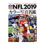 ＮＦＬカラー写真名鑑 ２０１９／ベースボール・マガジン社