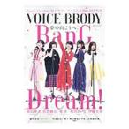 VOICE BRODY Vol.5| Byakuya-Shobo 