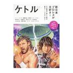 ケトル VOL．46 December 22018／太田出版
