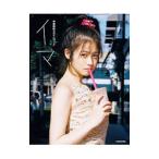 イマ／今田美桜
