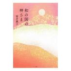  мир. страна. бог ..| Sakura ...