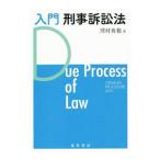  введение .. иск закон | река . иметь .