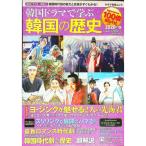  корейская драма ... Корея. история 2020 год версия | Kinema Junpo фирма 