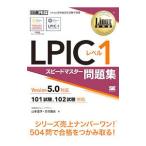 LPIC Revell 1 Speedmaster рабочая тетрадь | Yamamoto дорога .