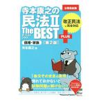  храм книга@... Закон о гражданском праве II The * лучший плюс . право * семья | храм книга@..