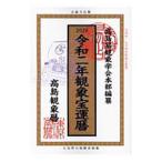 .... календарь . мир 2 год | Sato ..