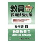 . участник принятие экзамен меры справочник 2021 отчетный год 2| Tokyo красный temi-
