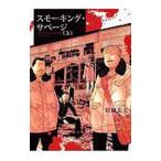 smo- King * Savage 3| скала замок ..