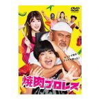 DVD| yakiniku Professional Wrestling 