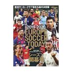 ヨーロッパサッカー・トゥデイ 2019−2020シーズン開幕号／日本スポーツ企画出版社