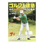  Golf сверху .. обязательно хорошо становится Golf. основы |...