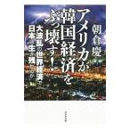  America . Корея экономика .....!| утро ..