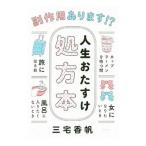  жизнь .... место person книга@| Miyake ..