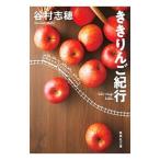 ki. яблоко путешествие | Tanimura Shiho 