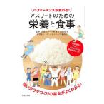  Performance . меняется! Athlete поэтому. питание . еда | гора рисовое поле ..