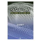  быть связаны друг с другом сила |. рисовое поле . flat 