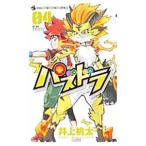 paz гонг 4| Inoue персик futoshi 