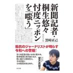 газета регистрация человек *. сырой ... раз Nippon .[..]| чёрный мыс правильный .
