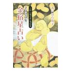  страшный примерно хорошо данный ..2020 год золотой . гороскоп |... ...