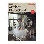 Tokyo кофе жаровня z|= выпускать фирма 