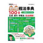  shogi битва закон лексика 100+| Япония shogi полосный .