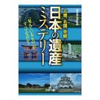[ японский . производство ] детективный роман |.. поверхность белый клуб 