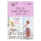 [ прекрасный человек ]., рождение есть не, technique | скала ...