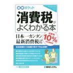  потребительский налог . хорошо понимать книга@| внутри .. история 