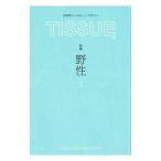 TISSUE 2| носовой платок -f* книги [ сборник ]