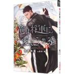 竜は将軍に愛でられる／名倉和希